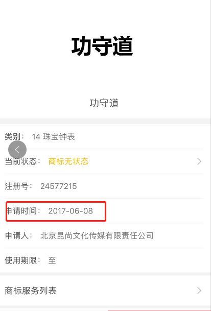 学会马爸爸注册商标的思路！！ 2018你就大发了！