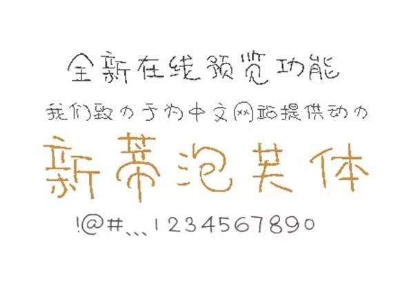 手机上这个字体被诉侵权！这家公司被索赔了150万