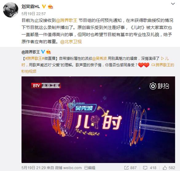 吴秀波演唱曲目惹版权争议，网友：这分明是节目组的锅！