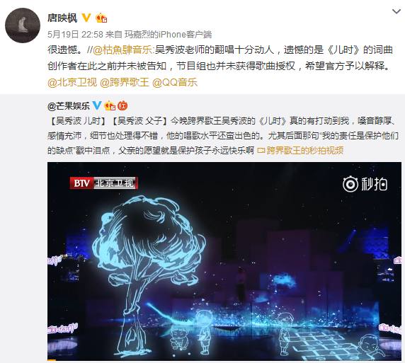 吴秀波演唱曲目惹版权争议，网友：这分明是节目组的锅！