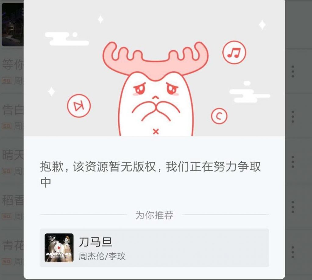 没有版权自己唱 网易云音乐开启云梯计划