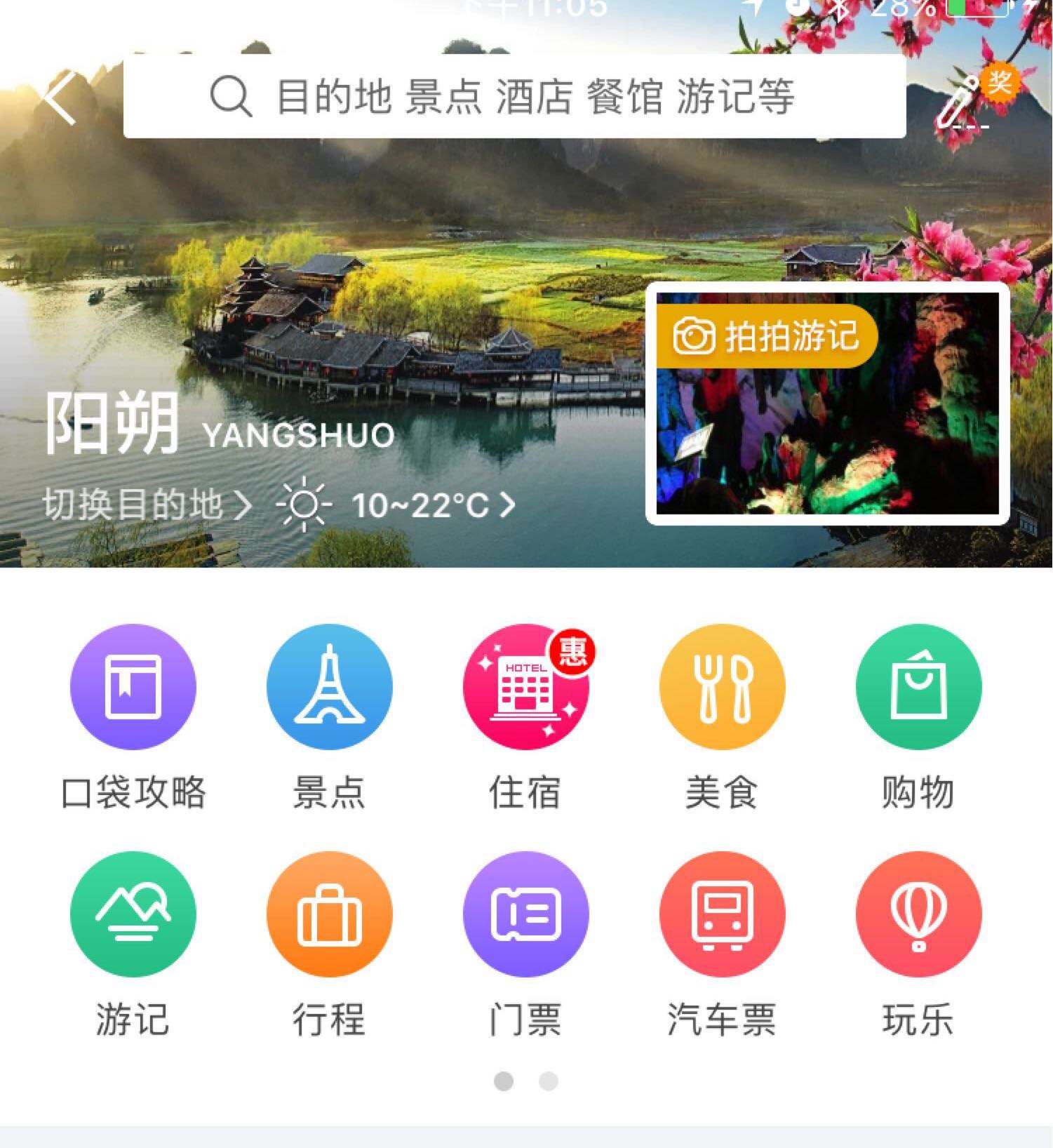 做旅游app需要申请商标注册吗？