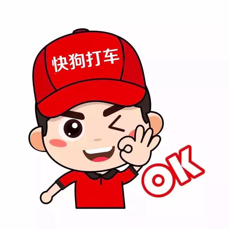 58速运改名“快狗”!司机们怒了:这是骂谁呢? 58速运改名“快狗”!司机们怒了:这是骂谁呢?
