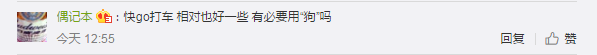 58速运改名“快狗”!司机们怒了:这是骂谁呢?