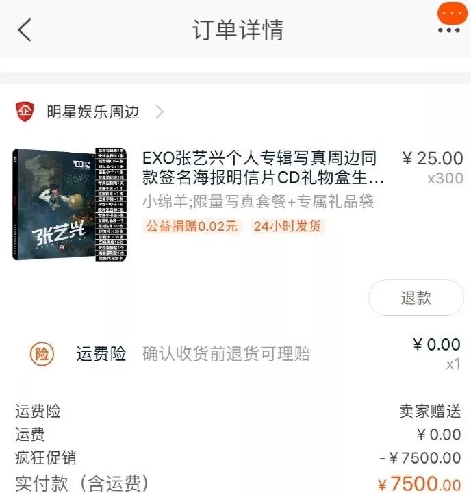 错买300张盗版张艺兴专辑，包贝尔你可长点儿心吧