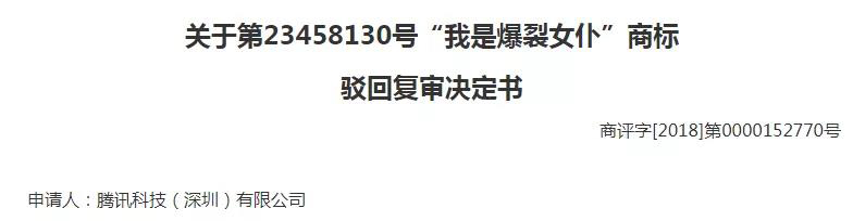 商标申请100%成功？大企业也做不到！