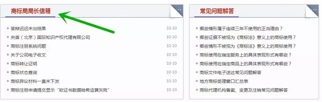 商标注册攻略之三 | 申请注册商标需要哪些材料?