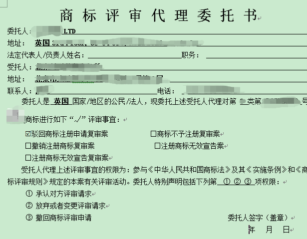 干货！商标代理效率翻倍、文件起草减半