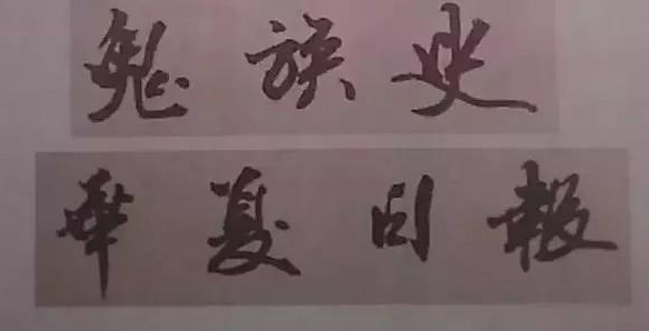 这个字体真好看，拿来做商标行不行？