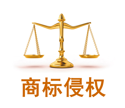 商标被“偷”了？你该这样做……