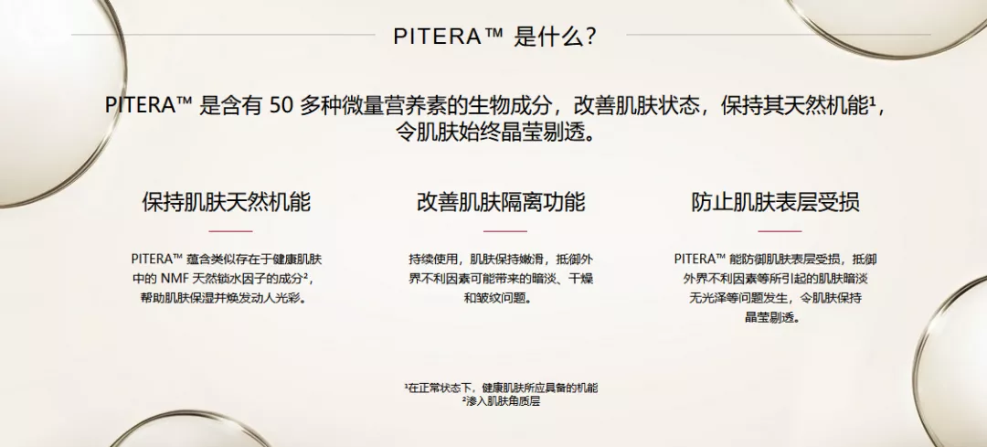 大牌护肤品到底贵在哪里?深扒那些牛批的大牌专利成分 大牌护肤品到底贵在哪里?深扒那些牛批的大牌专利成分