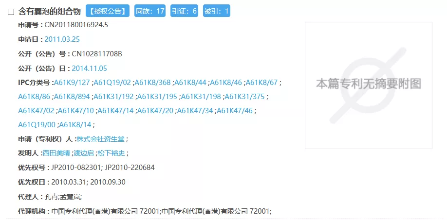 大牌护肤品到底贵在哪里?深扒那些牛批的大牌专利成分 大牌护肤品到底贵在哪里?深扒那些牛批的大牌专利成分