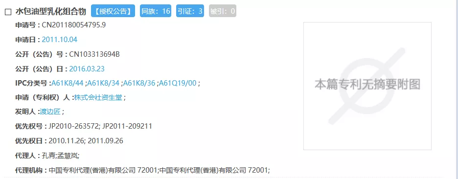 大牌护肤品到底贵在哪里?深扒那些牛批的大牌专利成分 大牌护肤品到底贵在哪里?深扒那些牛批的大牌专利成分