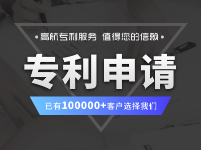 专利申请