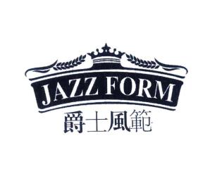 爵士风范;jazz form