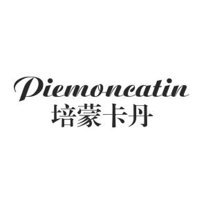 培蒙卡丹 piemoncatin商标__培蒙卡丹 piemoncatin