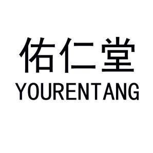 佑仁堂商标转让_佑仁堂35-广告销售商标转让|交易-高航网