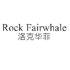 洛克华菲 rock fairwhale