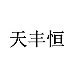 丰恒双灯接线图_接线图分享 丰恒双灯接线图