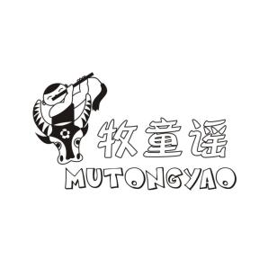 牧童谣