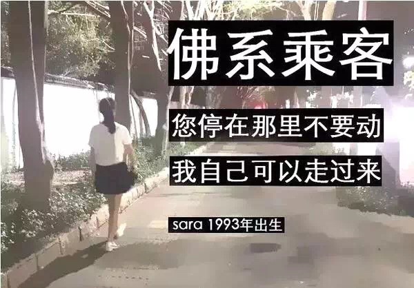 “佛系”一词也能申请商标？随缘分享！