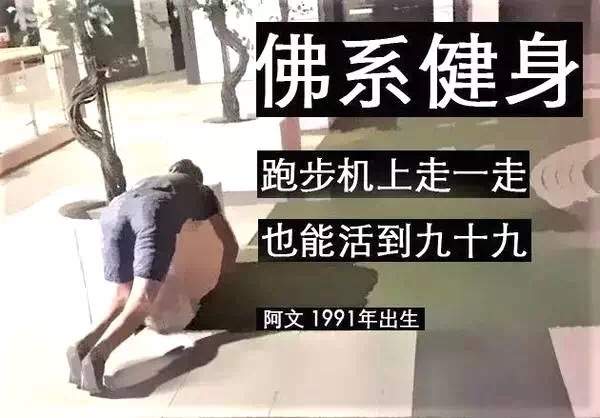 “佛系”一词也能申请商标？随缘分享！