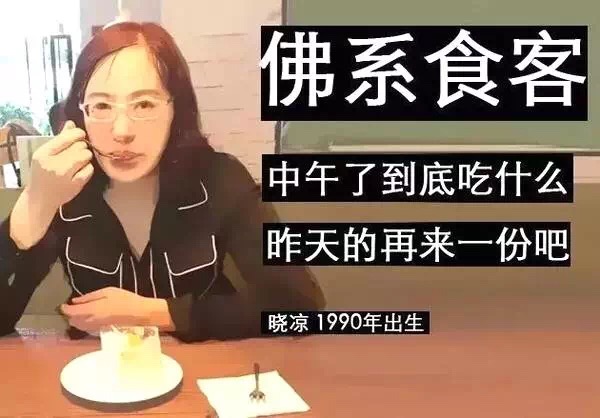 “佛系”一词也能申请商标？随缘分享！