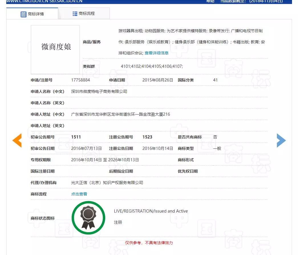 "度娘"商标被驳回!我们还能叫百度"度娘"吗?