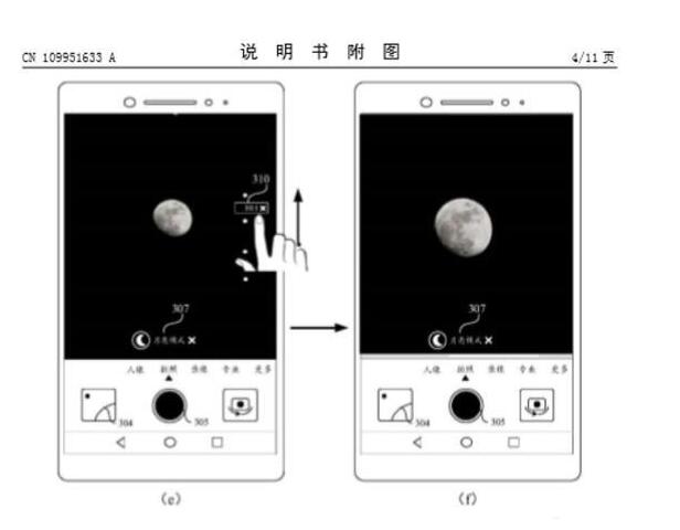 华为为拍月亮申请专利《 一种拍摄月亮的方法和电子设备》